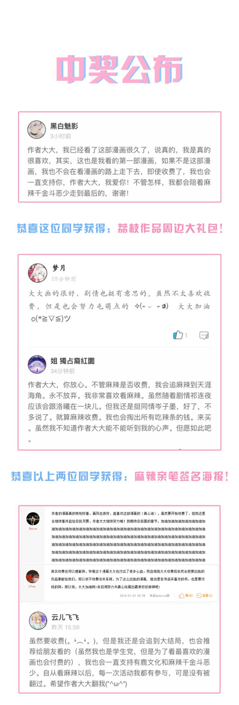 金狐家继承人-麻辣千金斗恶少-有鹿文化（第20张）