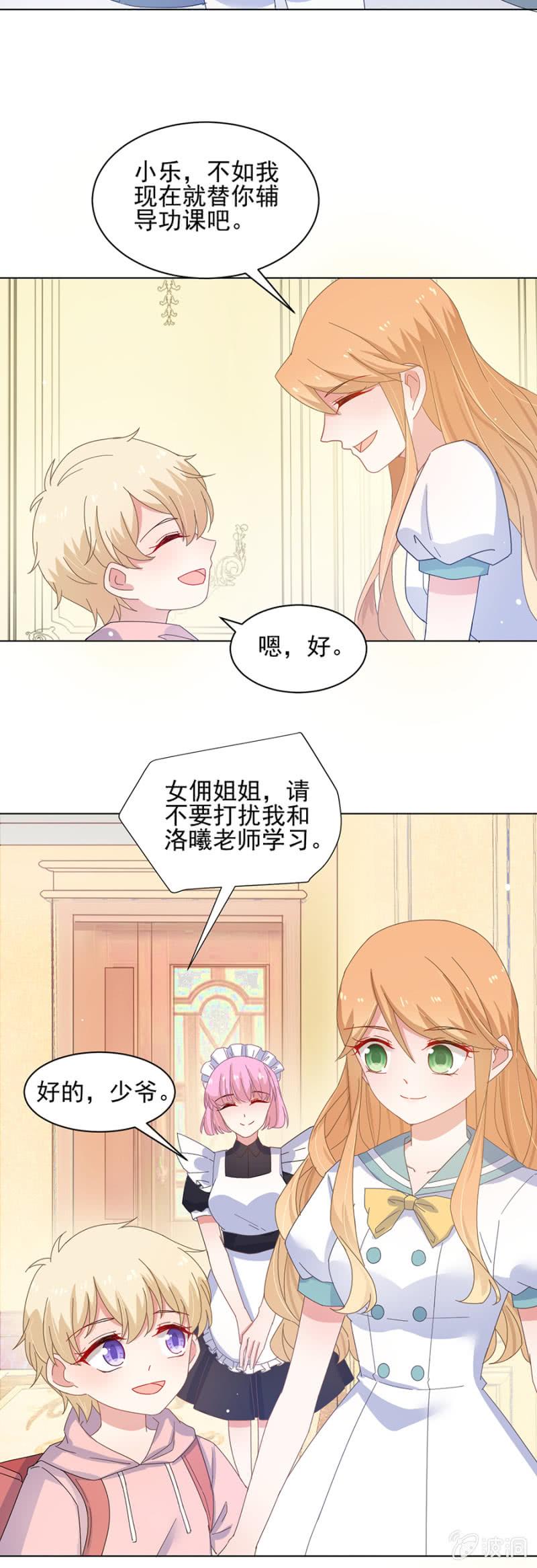 金狐家继承人-麻辣千金斗恶少-有鹿文化（第13张）