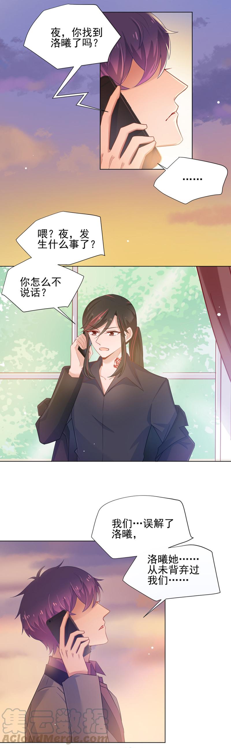 金狐家继承人-麻辣千金斗恶少-有鹿文化（第1张）