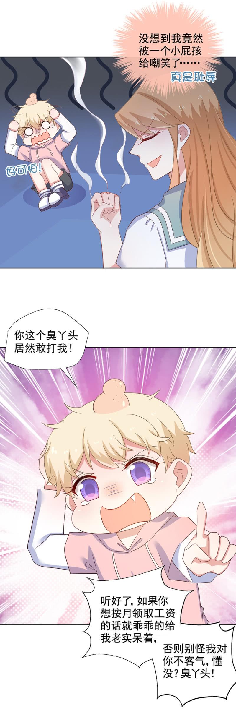 似曾相识-麻辣千金斗恶少-有鹿文化（第2张）