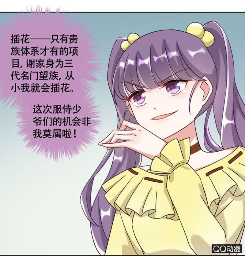 比赛-麻辣千金斗恶少-有鹿文化（第4张）