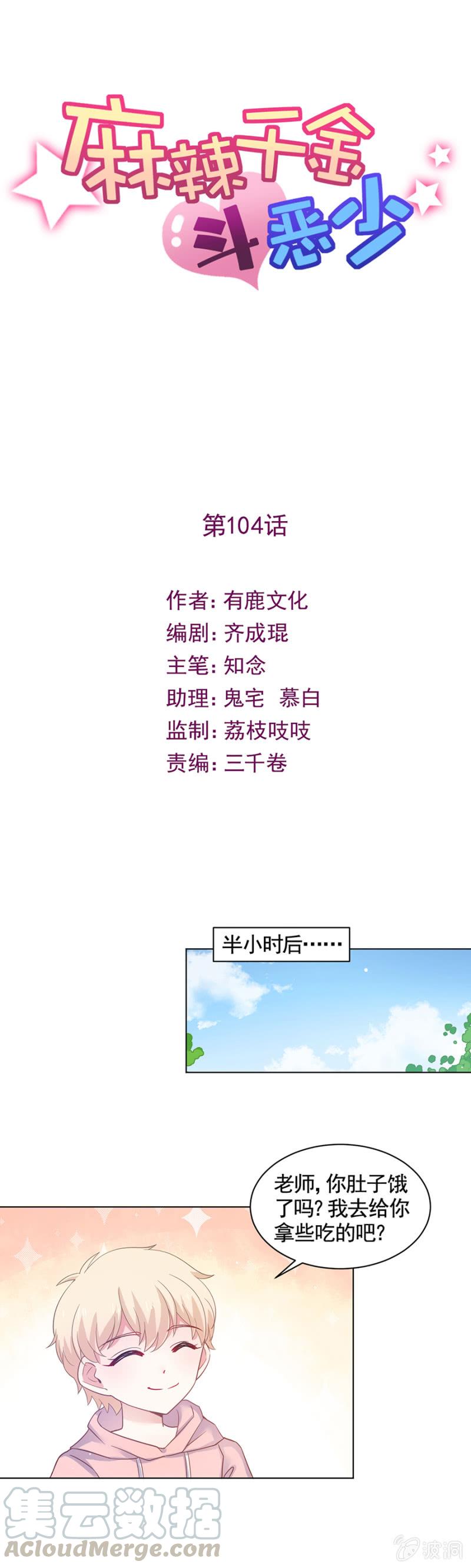 身不由己啊-麻辣千金斗恶少-有鹿文化（第1张）