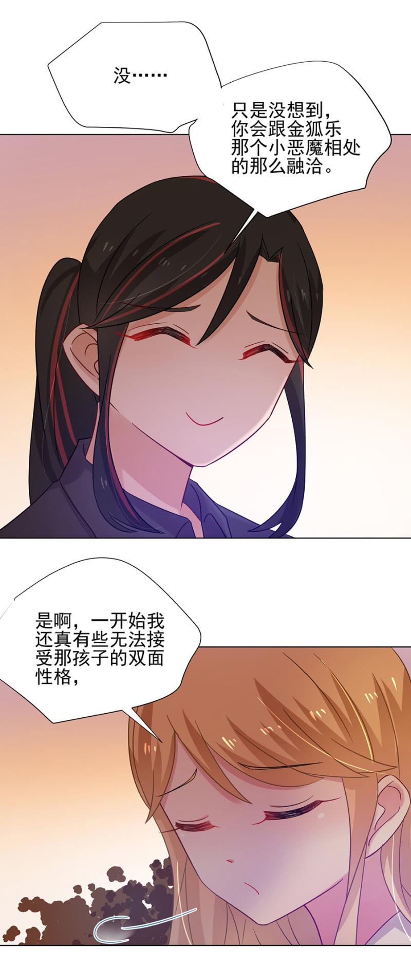 太过在乎你-麻辣千金斗恶少-有鹿文化（第15张）