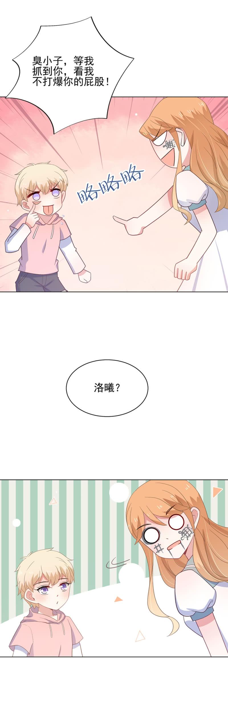 太过在乎你-麻辣千金斗恶少-有鹿文化（第9张）