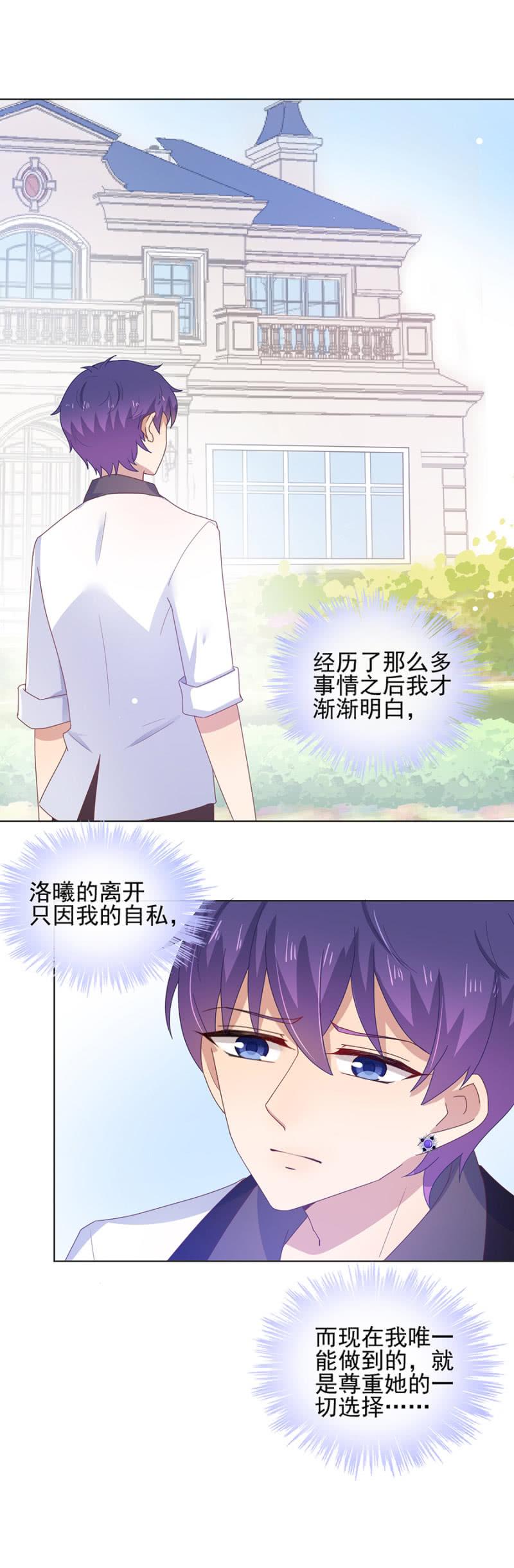 太过在乎你-麻辣千金斗恶少-有鹿文化（第2张）