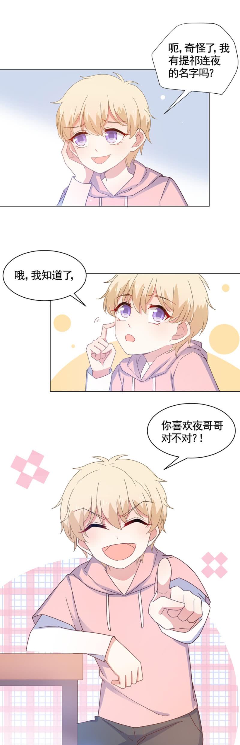 魂不守舍-麻辣千金斗恶少-有鹿文化（第4张）