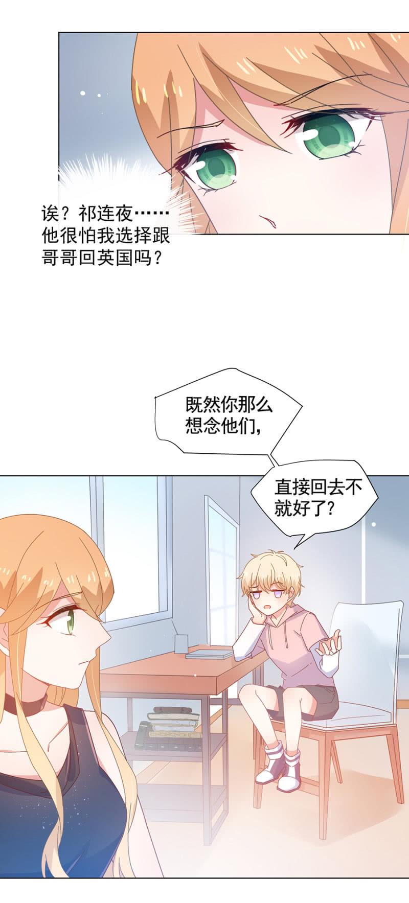 魂不守舍-麻辣千金斗恶少-有鹿文化（第2张）