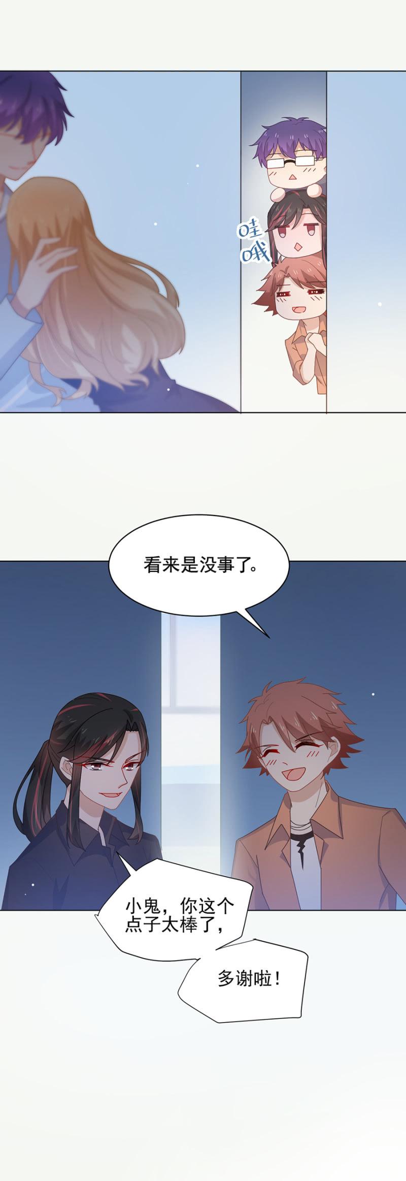 求求你醒过来-麻辣千金斗恶少-有鹿文化（第15张）