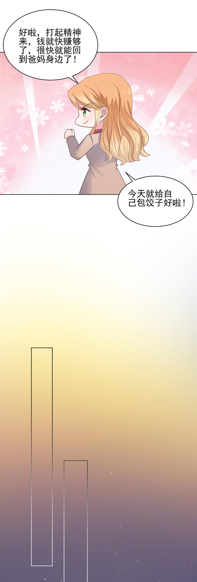 宴会第一支舞-麻辣千金斗恶少-有鹿文化（第6张）