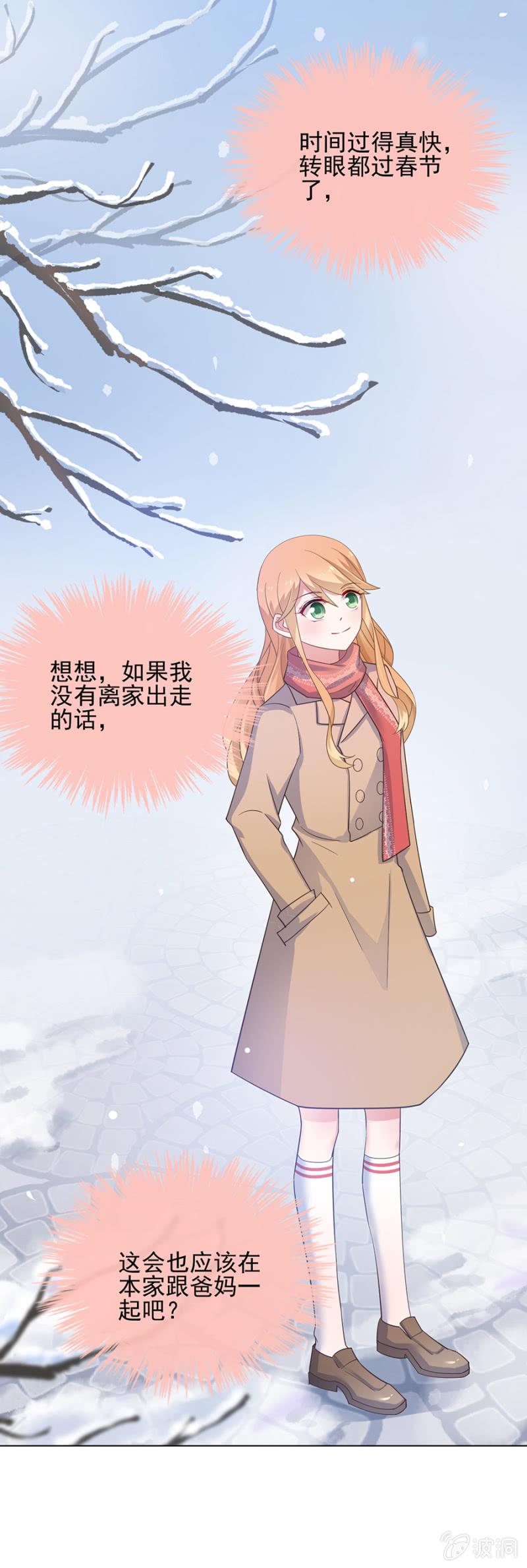宴会第一支舞-麻辣千金斗恶少-有鹿文化（第5张）