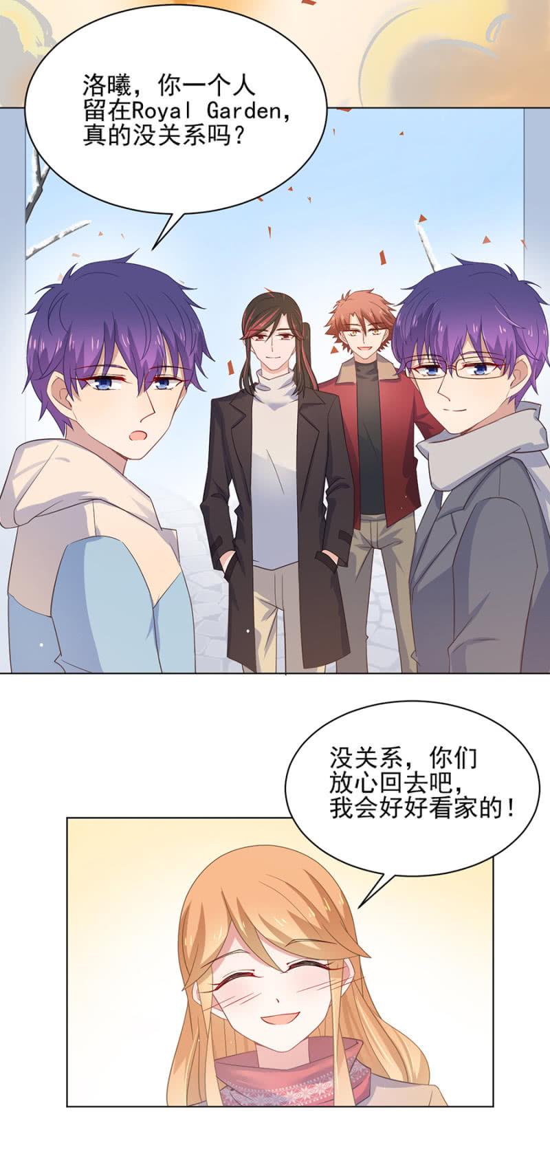 宴会第一支舞-麻辣千金斗恶少-有鹿文化（第3张）