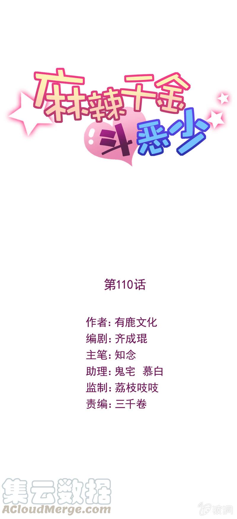你给我回来-麻辣千金斗恶少-有鹿文化（第1张）