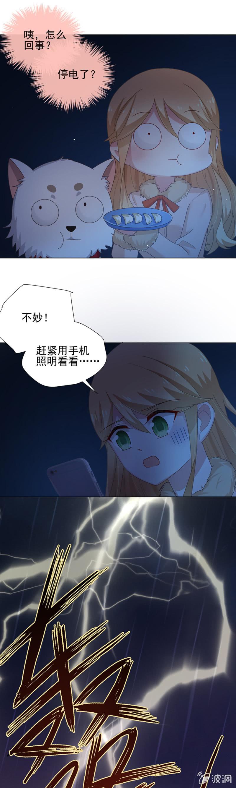 你给我回来-麻辣千金斗恶少-有鹿文化（第5张）