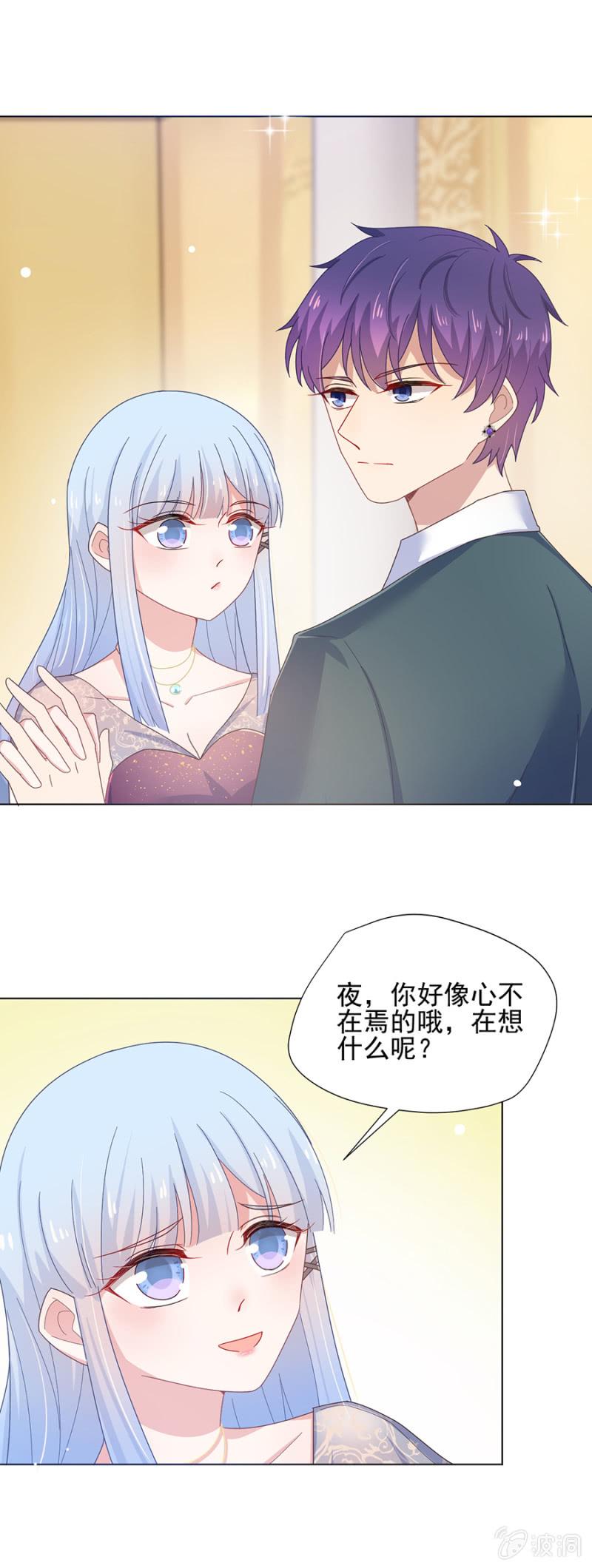 你给我回来-麻辣千金斗恶少-有鹿文化（第9张）