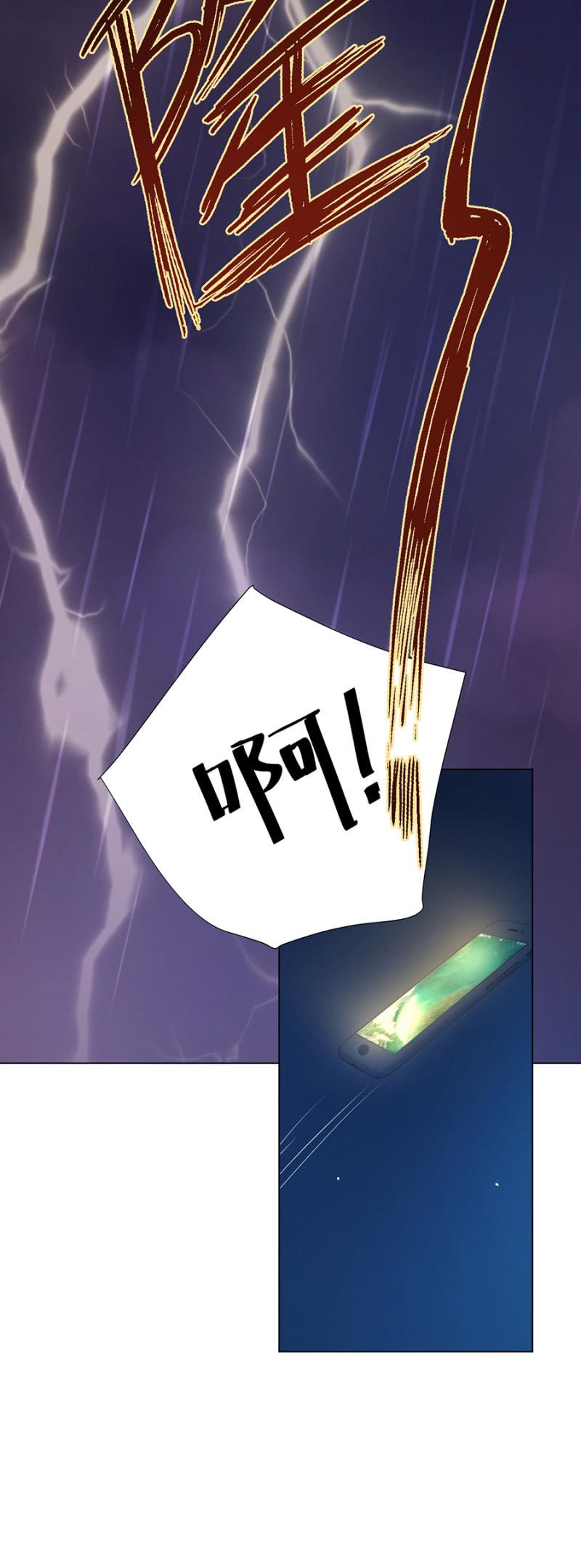 你给我回来-麻辣千金斗恶少-有鹿文化（第6张）
