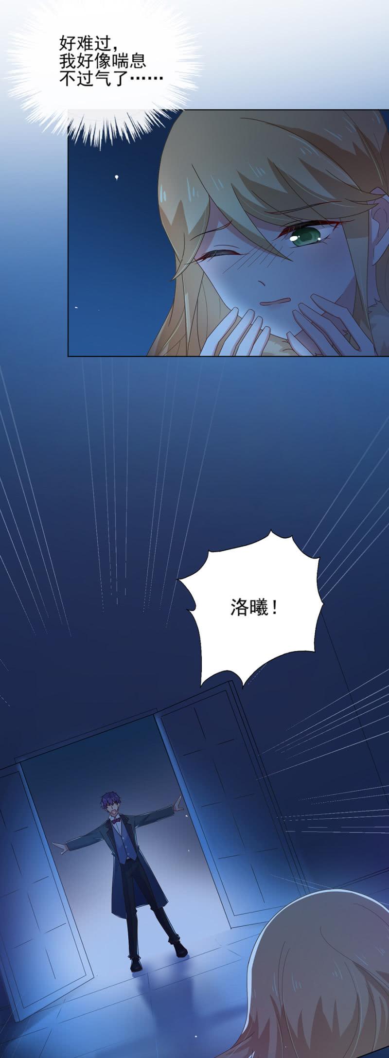 心意相通-麻辣千金斗恶少-有鹿文化（第3张）