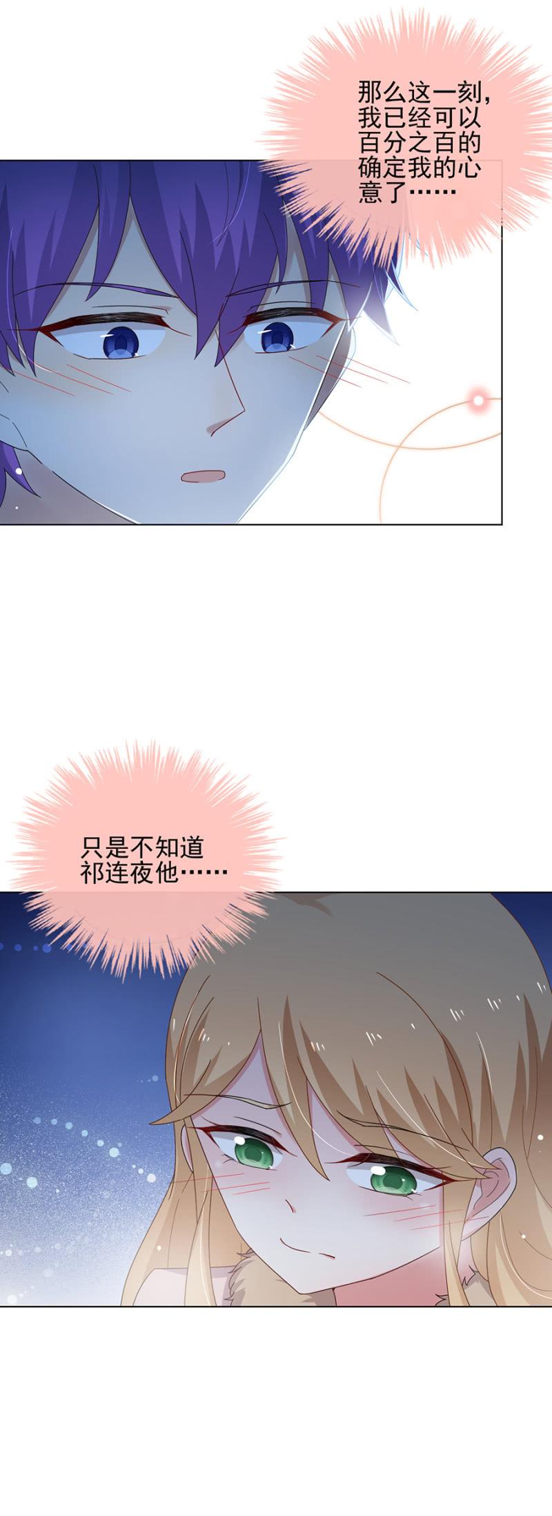 心意相通-麻辣千金斗恶少-有鹿文化（第10张）