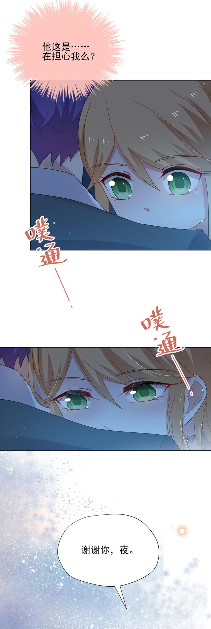 心意相通-麻辣千金斗恶少-有鹿文化（第8张）