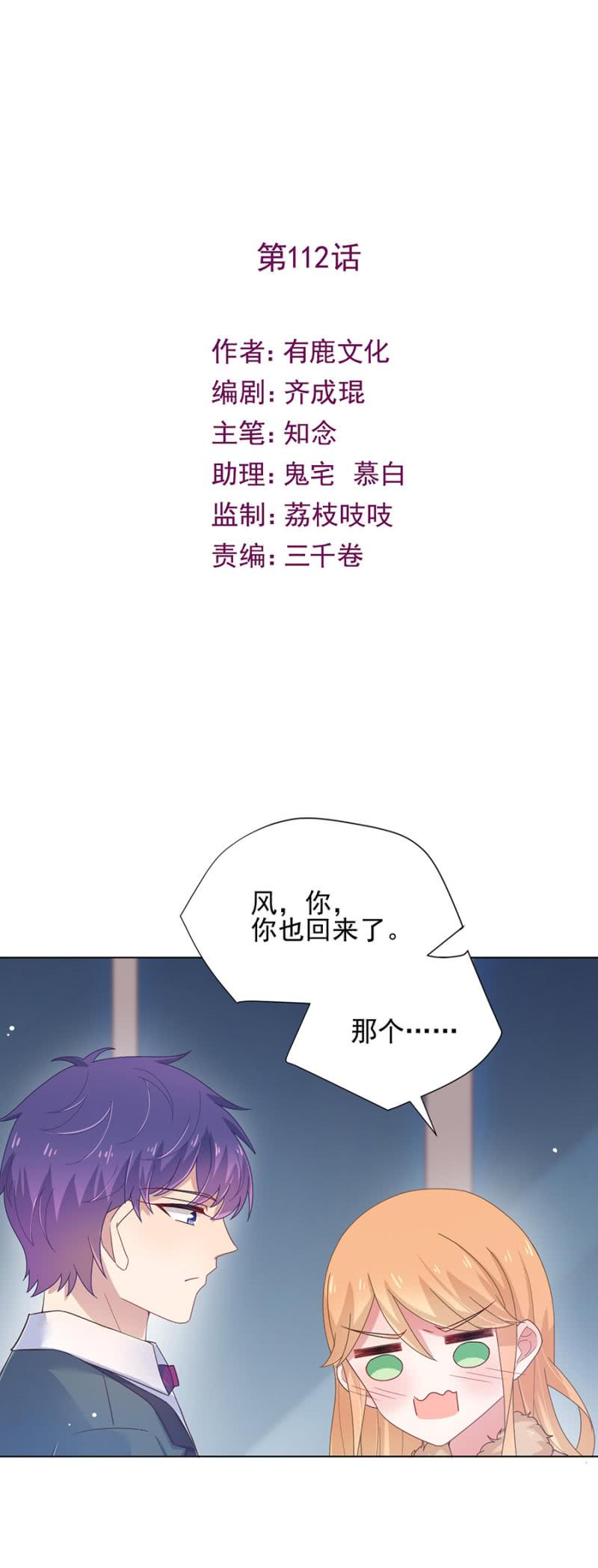 选择爱情的权力-麻辣千金斗恶少-有鹿文化（第2张）