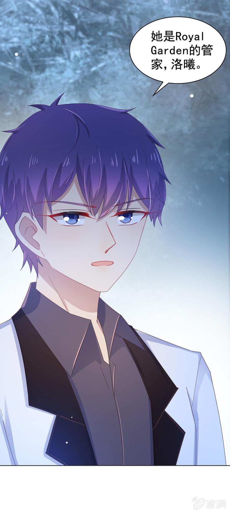 她是管家-麻辣千金斗恶少-有鹿文化（第5张）