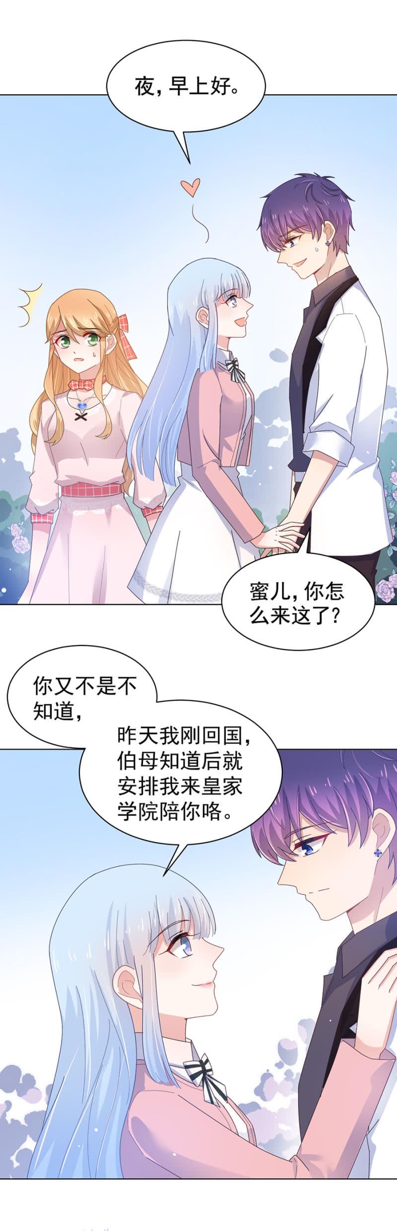 她是管家-麻辣千金斗恶少-有鹿文化（第2张）