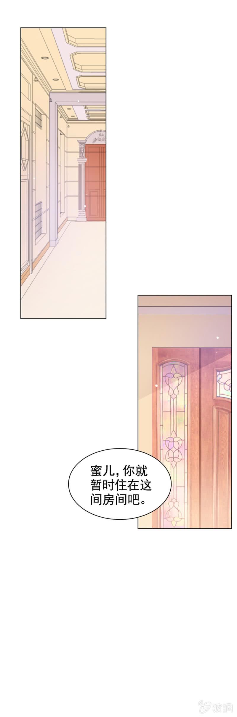 她是管家-麻辣千金斗恶少-有鹿文化（第8张）