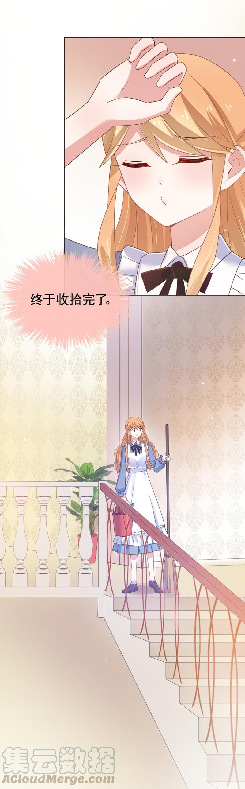 她是管家-麻辣千金斗恶少-有鹿文化（第10张）