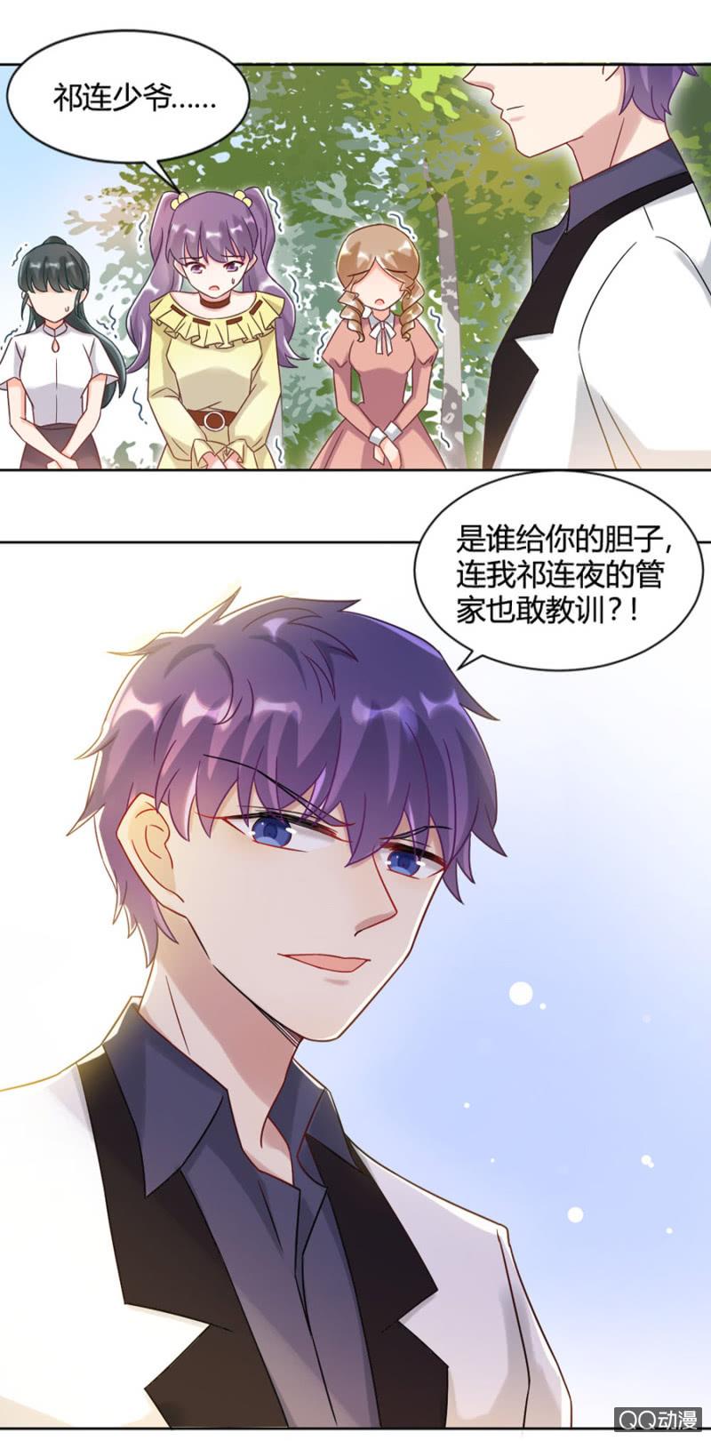 “工作”服？-麻辣千金斗恶少-有鹿文化（第2张）