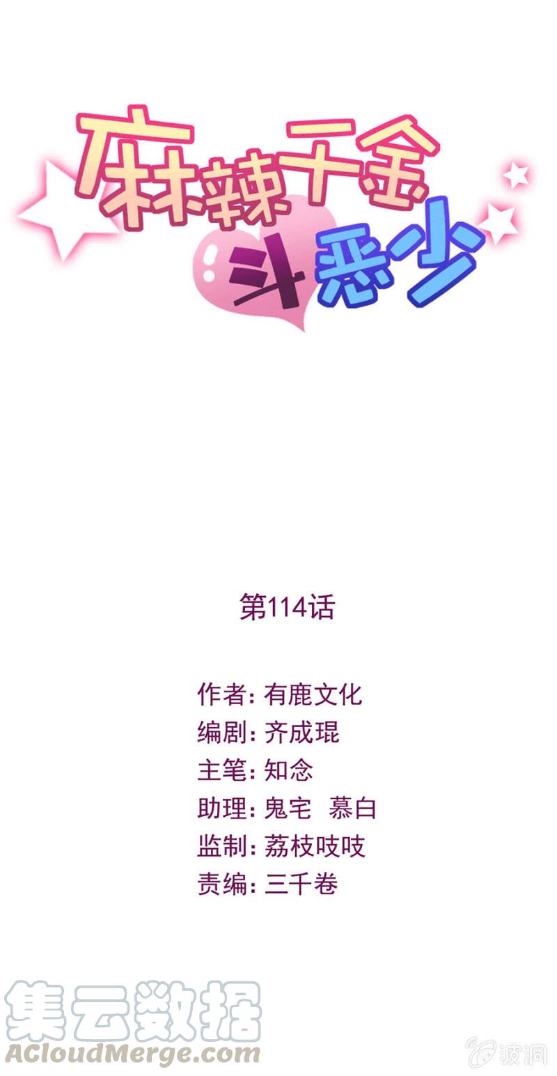 女人的直觉-麻辣千金斗恶少-有鹿文化（第1张）