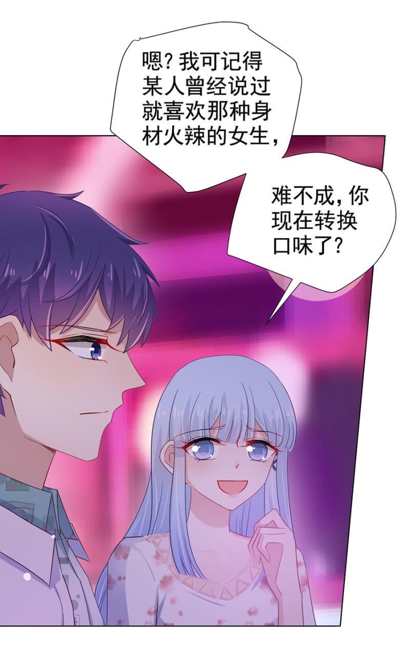 女人的直觉-麻辣千金斗恶少-有鹿文化（第5张）