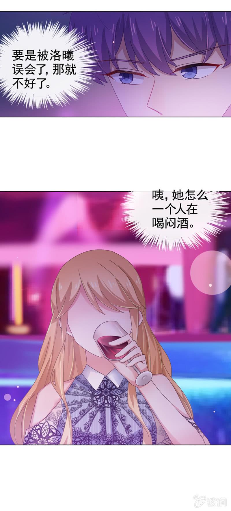 女人的直觉-麻辣千金斗恶少-有鹿文化（第4张）