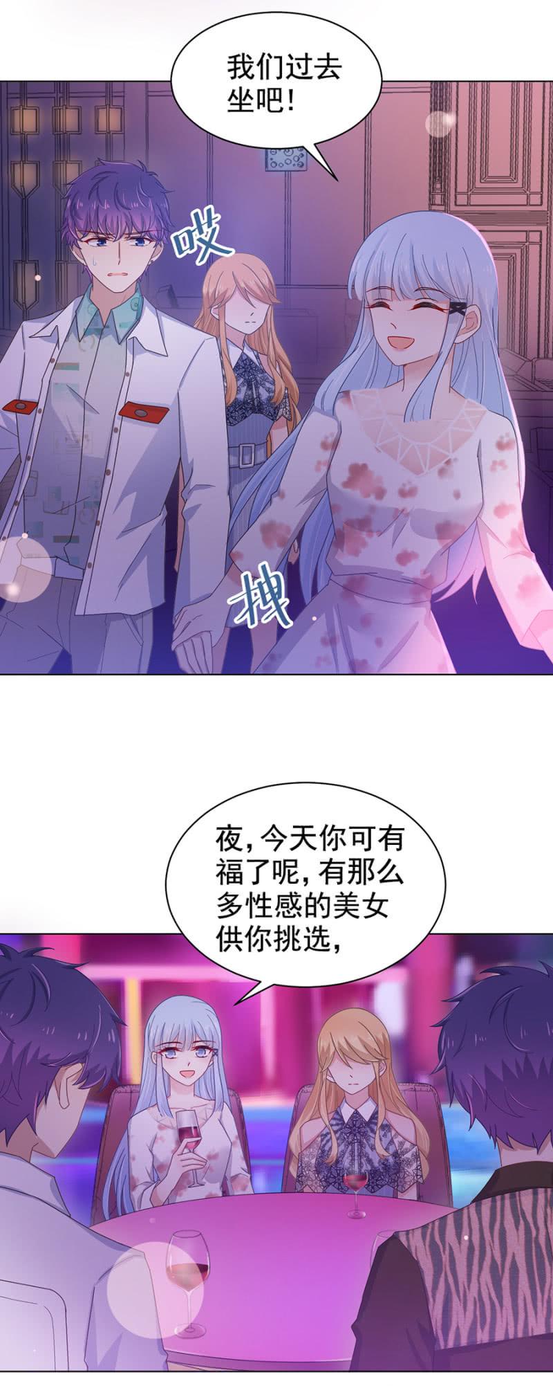 女人的直觉-麻辣千金斗恶少-有鹿文化（第2张）