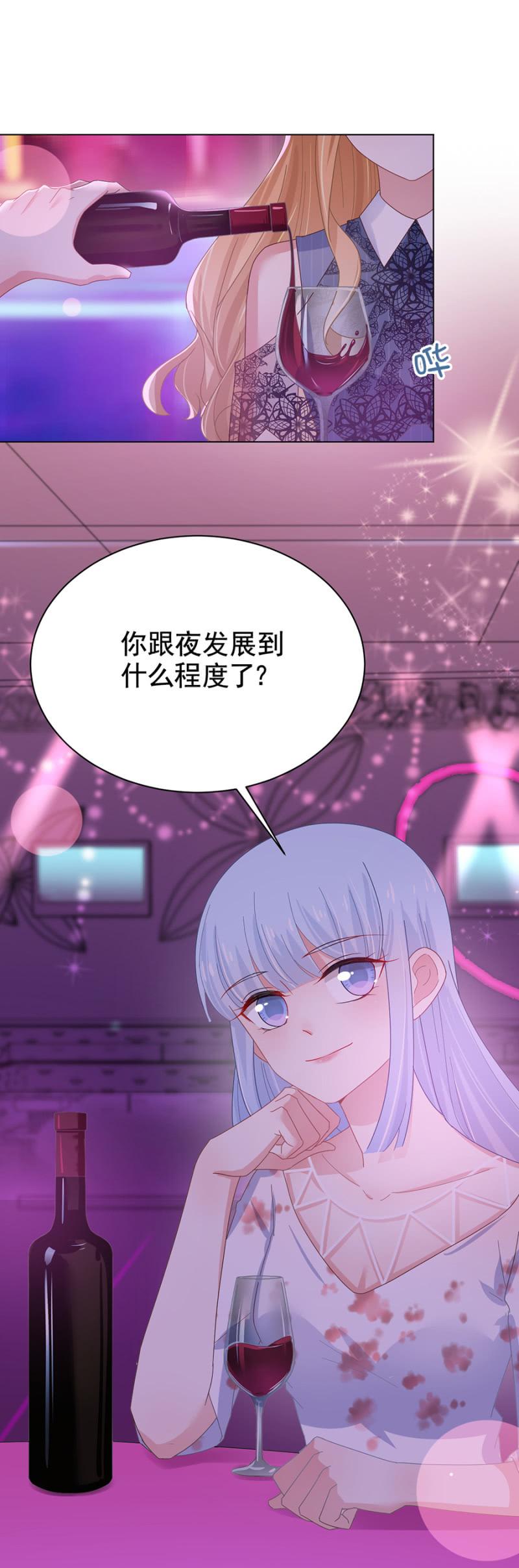 女人的直觉-麻辣千金斗恶少-有鹿文化（第9张）