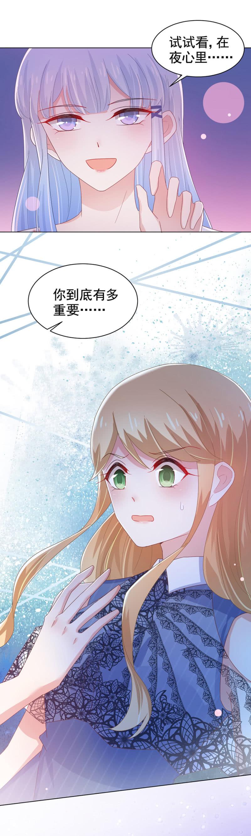 祁连夜你选谁-麻辣千金斗恶少-有鹿文化（第2张）