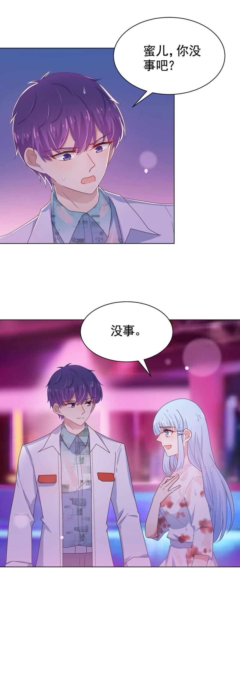 祁连夜你选谁-麻辣千金斗恶少-有鹿文化（第12张）