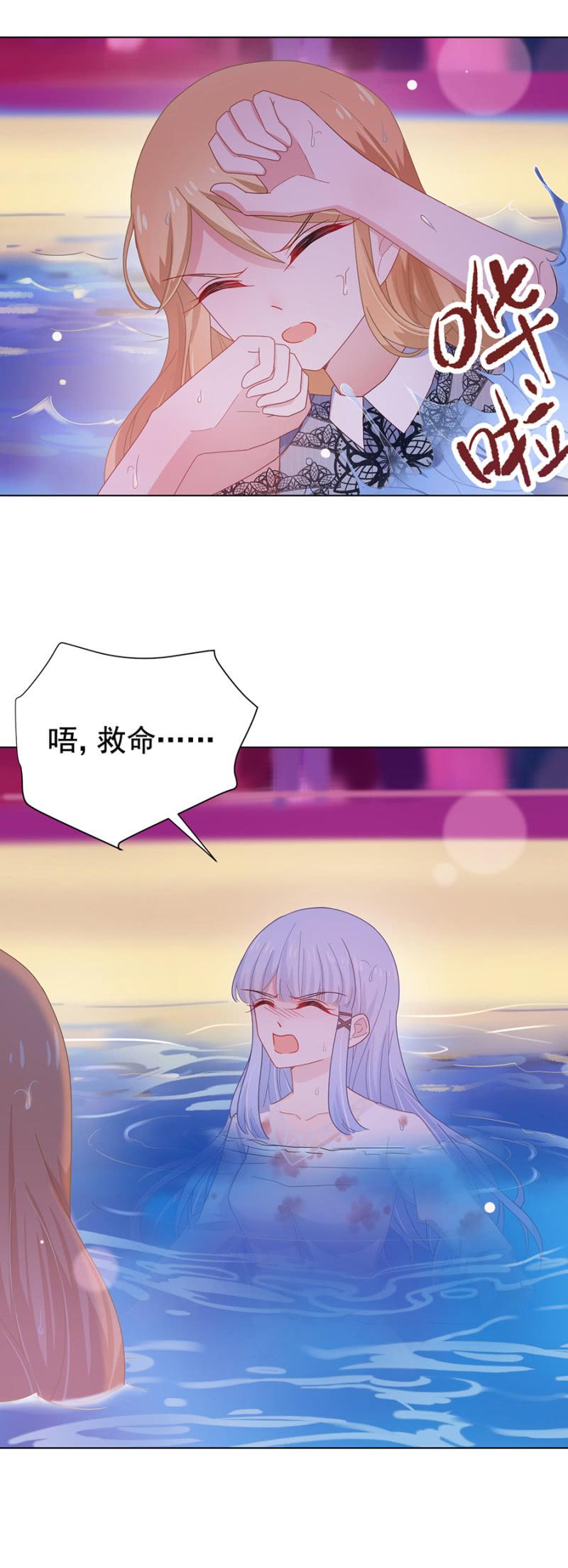 祁连夜你选谁-麻辣千金斗恶少-有鹿文化（第6张）