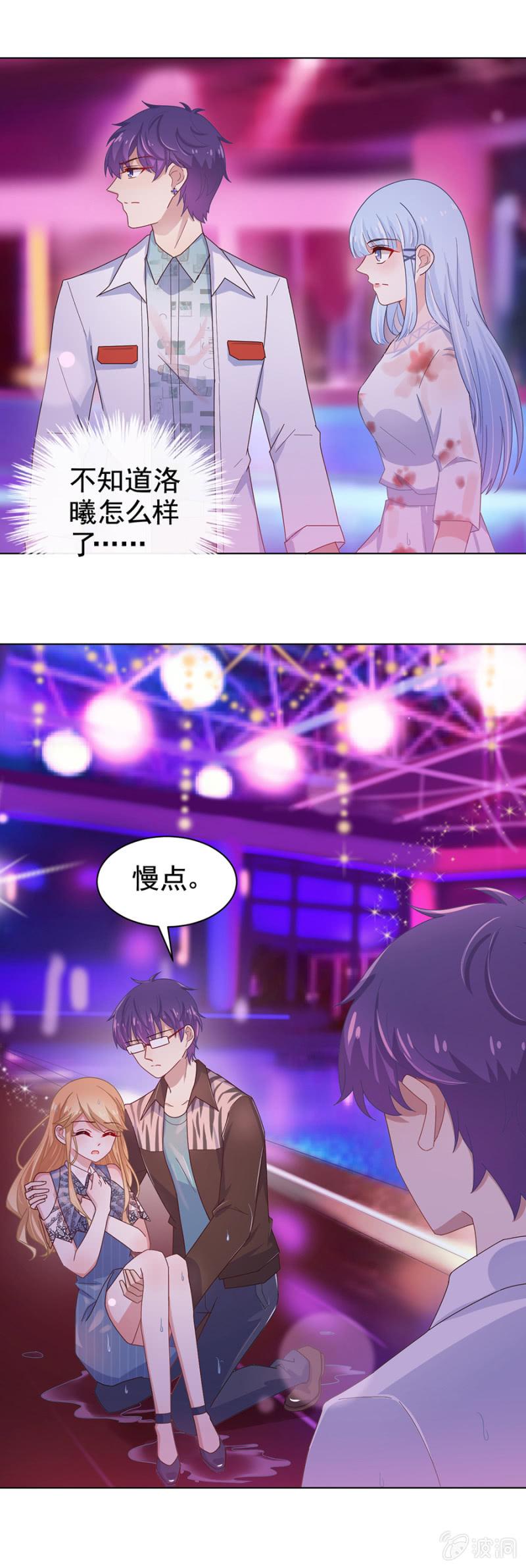 祁连夜你选谁-麻辣千金斗恶少-有鹿文化（第13张）