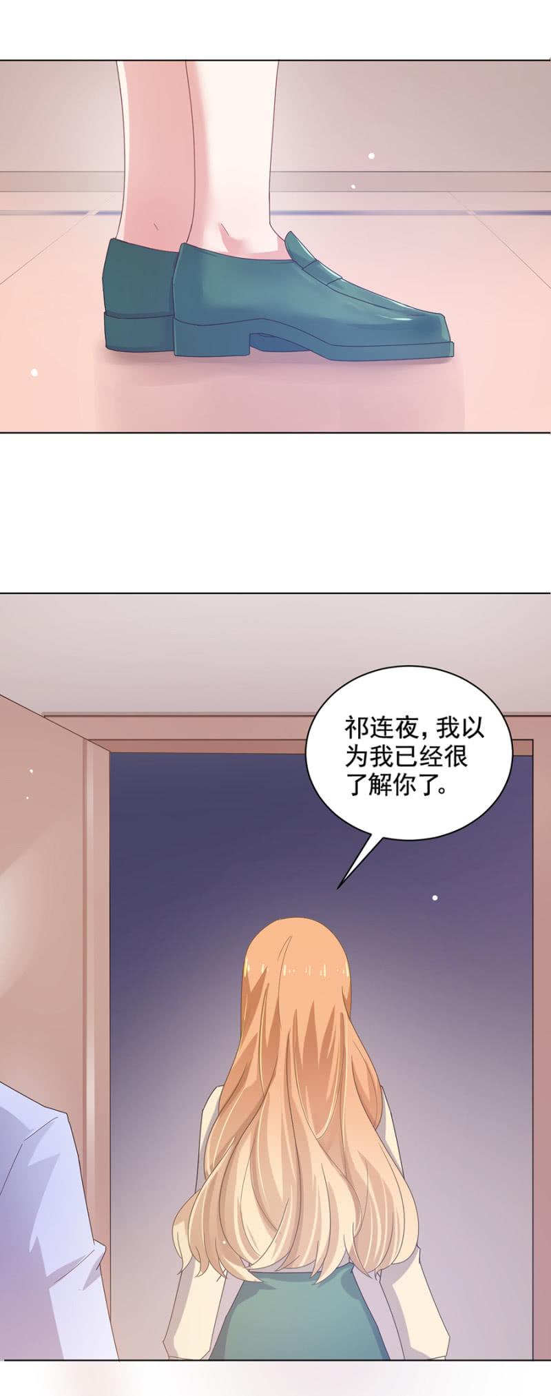 你在伤害她-麻辣千金斗恶少-有鹿文化（第12张）