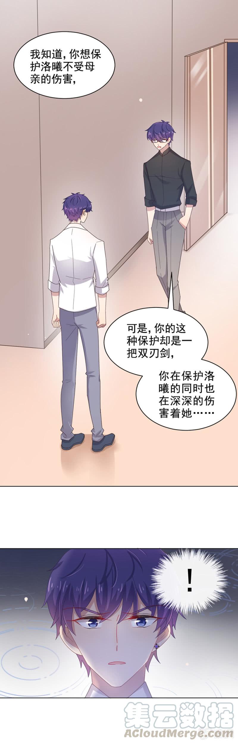 你在伤害她-麻辣千金斗恶少-有鹿文化（第21张）