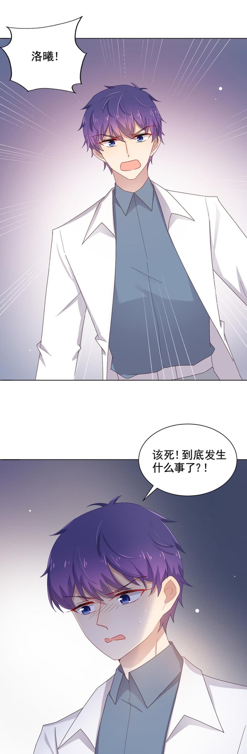 你在伤害她-麻辣千金斗恶少-有鹿文化（第15张）