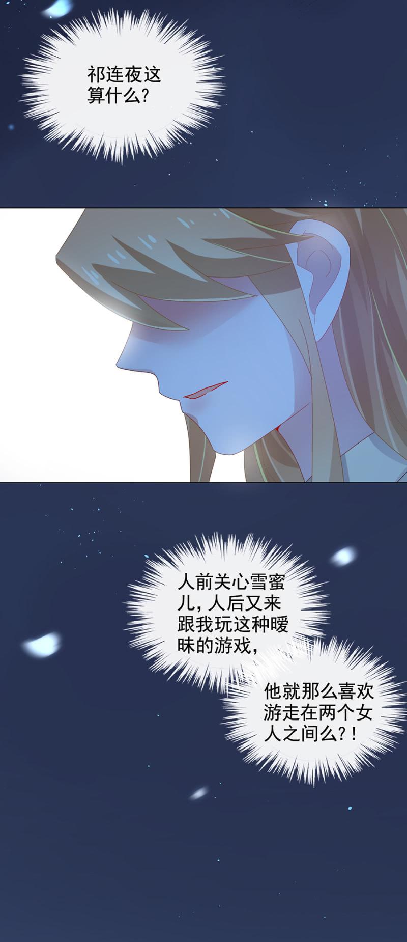 你在伤害她-麻辣千金斗恶少-有鹿文化（第10张）