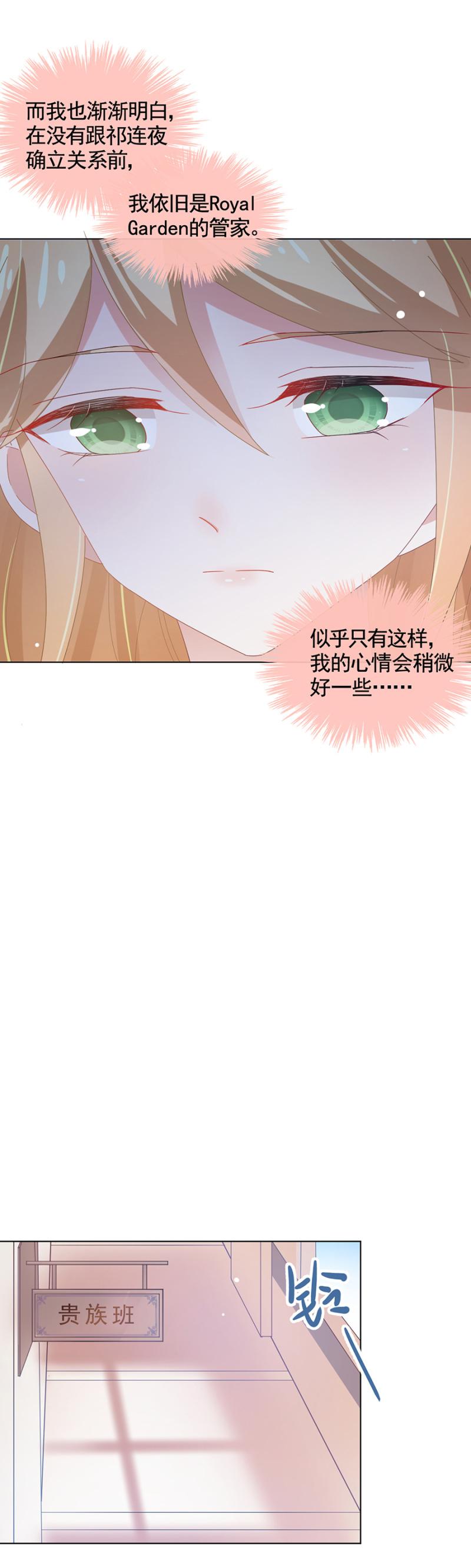 情敌很强大-麻辣千金斗恶少-有鹿文化（第7张）