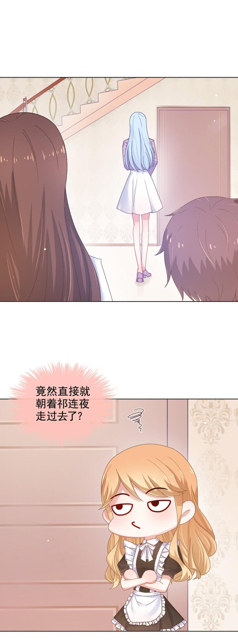 雪蜜儿的吻-麻辣千金斗恶少-有鹿文化（第4张）