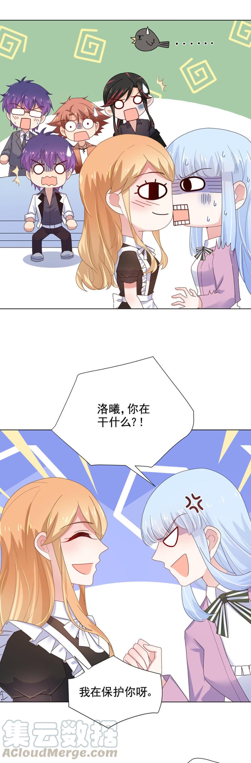 雪蜜儿的吻-麻辣千金斗恶少-有鹿文化（第11张）