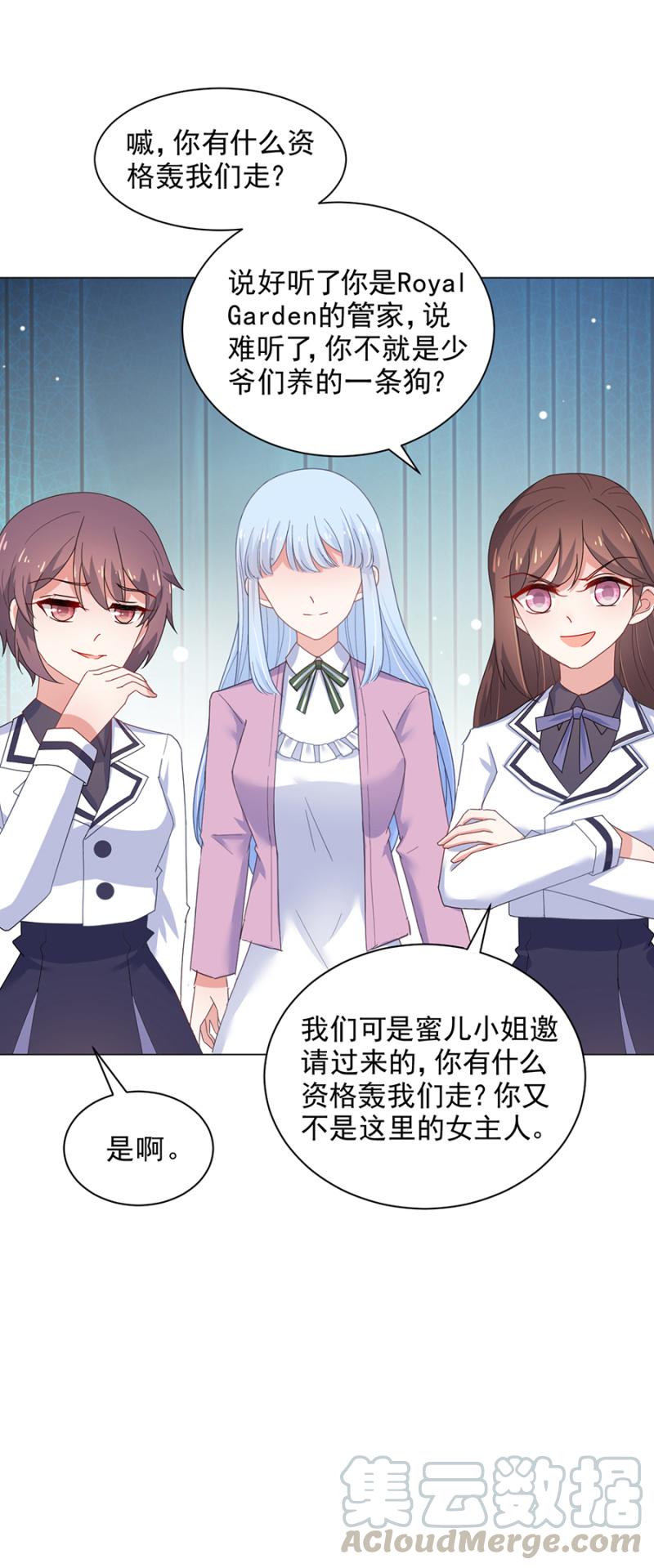 洛曦是我女朋友-麻辣千金斗恶少-有鹿文化（第11张）