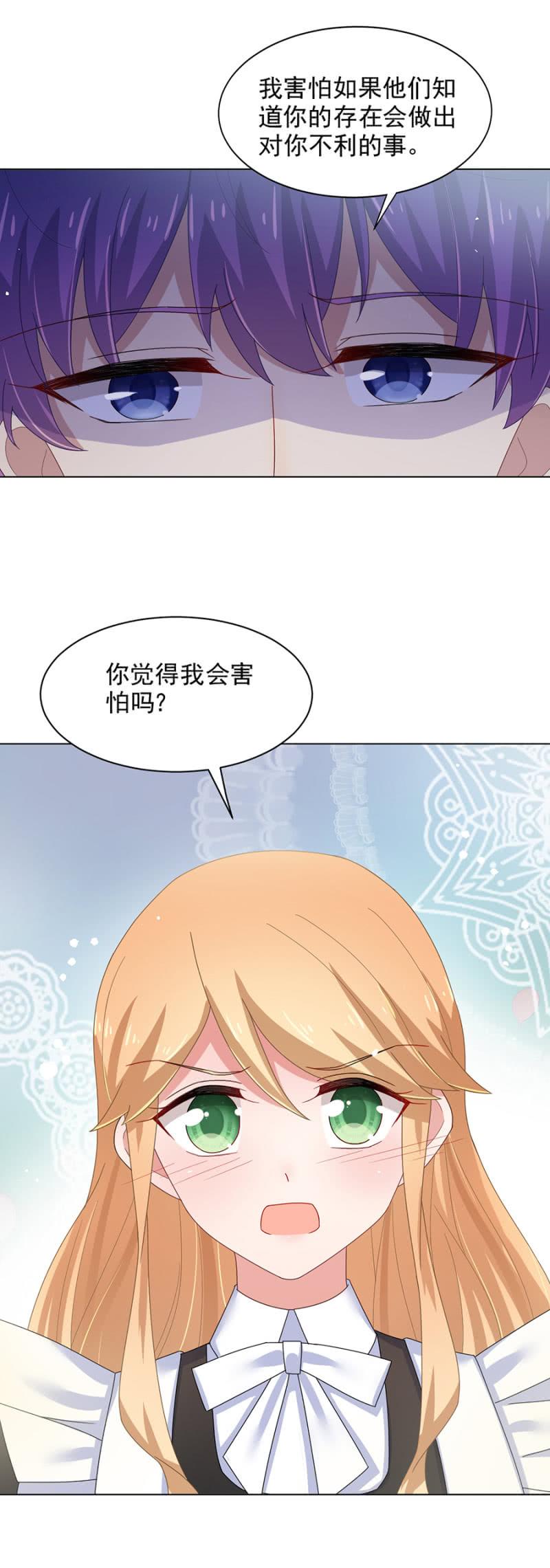 洛曦是我女朋友-麻辣千金斗恶少-有鹿文化（第4张）