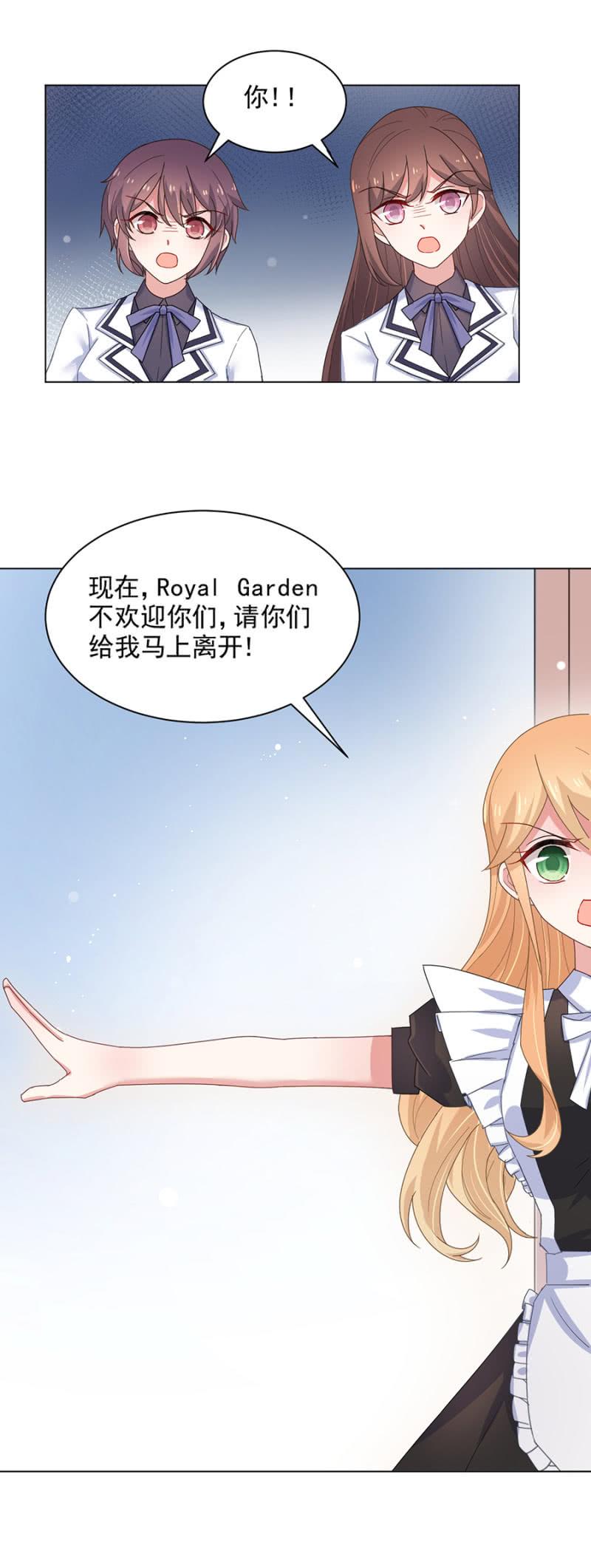 洛曦是我女朋友-麻辣千金斗恶少-有鹿文化（第10张）