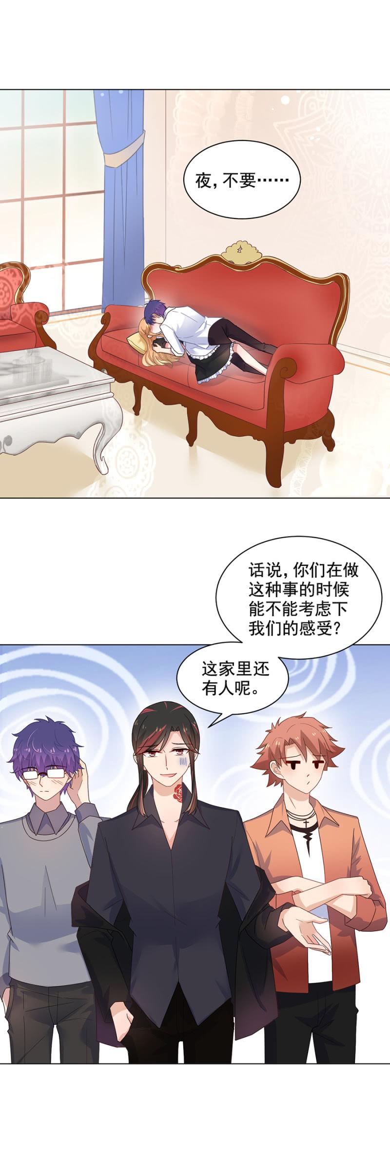 未来我们一起面对-麻辣千金斗恶少-有鹿文化（第7张）