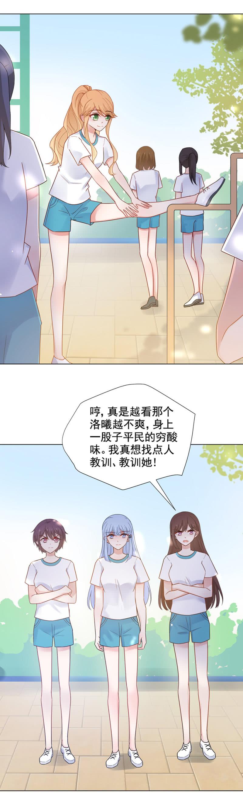 背后敲闷棍-麻辣千金斗恶少-有鹿文化（第4张）