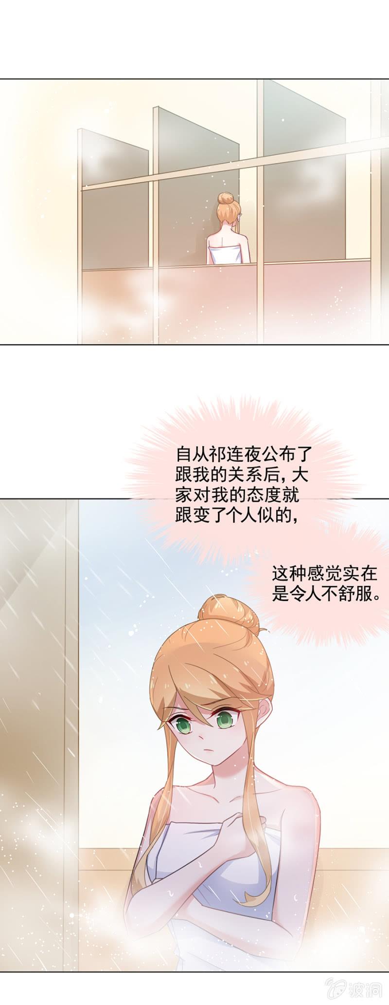 背后敲闷棍-麻辣千金斗恶少-有鹿文化（第9张）